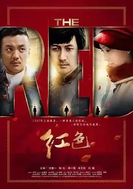 红色 (2014) 1080P 国语中字 全48集