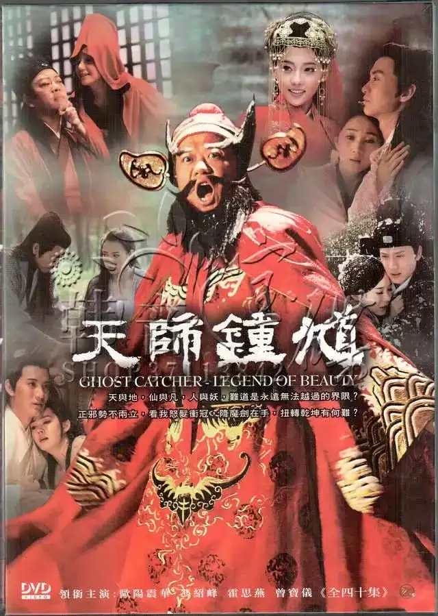 天师钟馗 (2010) 1080P 国语中字 全40集